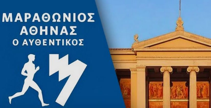 5km Universities Night Run - Αυθεντικός Μαραθώνιος της Αθήνας 2024