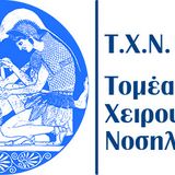 Σημερινό μάθημα 23/4/2025 Νοσηλευτική της Μητρότητας - Γυναικολογία