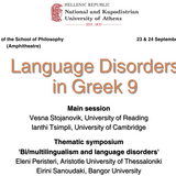 Συνέδριο:Language Disorders in Greek 9