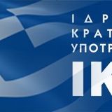 ΠΡΟΓΡΑΜΜΑ ΧΟΡΗΓΗΣΗΣ ΥΠΟΤΡΟΦΙΩΝ ΣΕ ΕΠΙΜΕΛΕΙΣ ΦΟΙΤΗΤΕΣ/ΤΡΙΕΣ ΠΟΥ ΑΝΗΚΟΥΝ ΣΕ ΕΥΠΑΘΕΙΣ ΚΟΙΝΩΝΙΚΕΣ ΟΜΑΔΕΣ (ΕΚΟ) ΚΑΙ ΣΕ ΤΡΙΤΕΚΝΟΥΣ/ΠΟΛΥΤΕΚΝΟΥΣ ΓΙΑ ΤΟ ΑΚΑΔ. ΕΤΟΣ 2023-24 (ΙΚΥ)