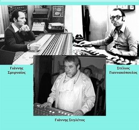 Το ΕΚΠΑ ΤΙΜΑ ΤΡΕΙΣ ΚΟΡΥΦΑΙΟΥΣ ΗΧΟΛΗΠΤΕΣ