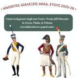 CICLO DI CONFERENZE 2025-26: prof. ΑNNA Tylusińska-Kowalska